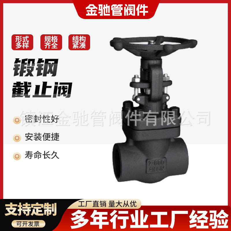 锻钢截止阀对焊自密封截止阀 焊接截止阀 高温蒸汽对焊截止阀厂家