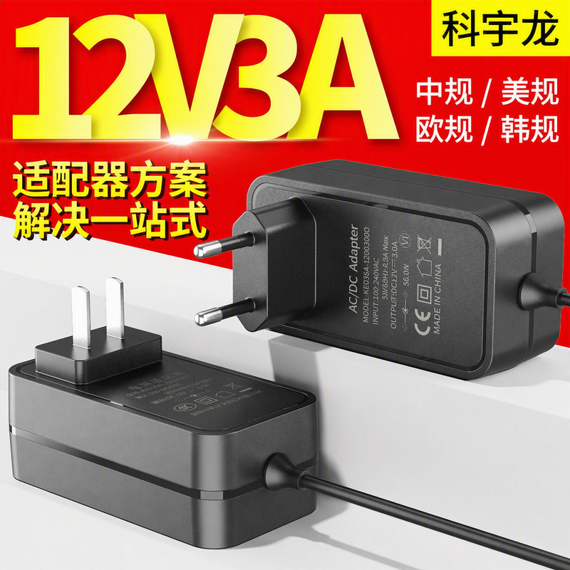 In-Stock 12V3A Power Adapter, Chinese Standard Ccc, Us Standard Ul, Korean Standard Kc, European Standard Ce, British Standard Ukca, Dedicated for Led In-Stock 12V3A Power Adapter, Chinese Standard Ccc, Us Standard Ul, Korean Standard Kc, European Standard Ce, British Standard Ukca, Dedicated for Led