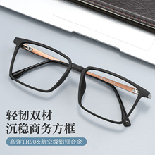 2088ST商务复古铝镁方框眼镜框百搭休闲男士黑框镜框丹阳眼镜批发