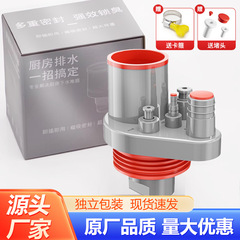 下水管厨房戻り臭防止密封栓下水灰赤五通排水管分水器50/75配管共通