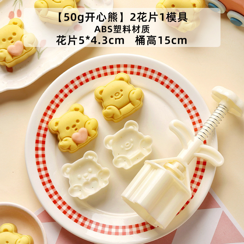 中秋新款2025月饼模具醒狮卡通动物轻便手压式75克g糕点家用烘焙|undefined