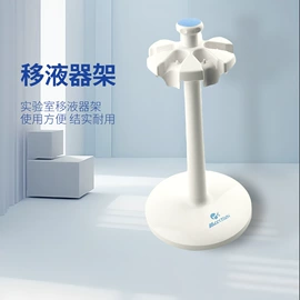 移液器;其他实验仪器;其他耗材