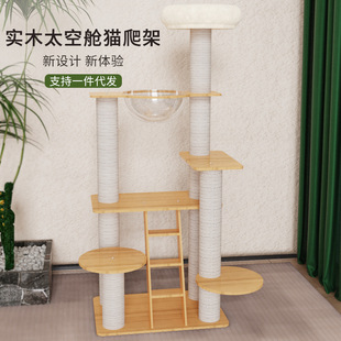 Cat climbing rack cat nest cat tree integrated large solid wood cat rack Cat Scratching Post space capsule cat rack