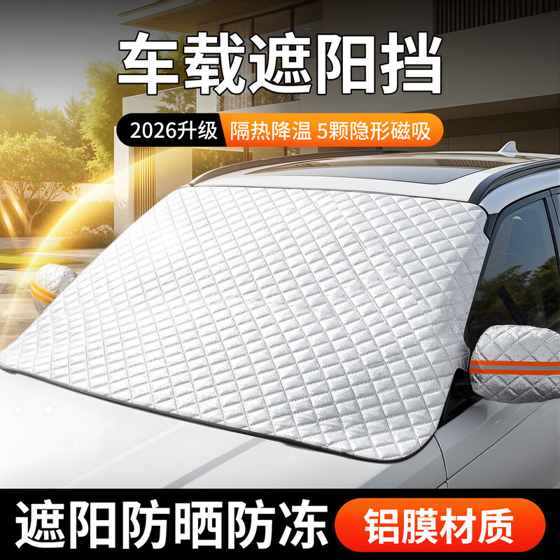 Car Sunshade Magnetic Sunshade Curtain Front Windshield Sunshade Summer Heat Insulation Sunshade Sun Protection Car Sunshade Magnetic Sunshade Curtain Front Windshield Sunshade Summer Heat Insulation Sunshade Sun Protection