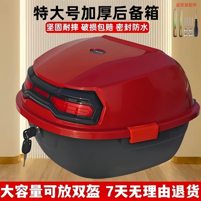 Suitable for Electric Vehicle: Motorcycle trunk - extra-large-light-purple-red-explorer-3rd-generation-installation-accessories