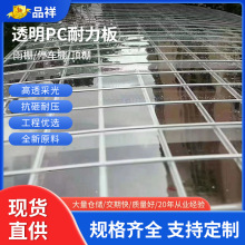 pc�����匍��5mm͸���ɹ��߾�̼������ͥԺ����pc��3mm������ӹ�