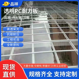 耐力板;阳篷、雨篷;阳光板