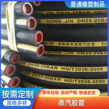 工业高压胶管  化工厂用钢丝编织橡胶管 耐高温胶管 钢丝蒸汽胶管