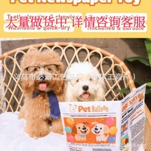 �羳����nteractive Crinkle Dog Toy���ñ�ֽ��ƣ��ʺϾ׽�