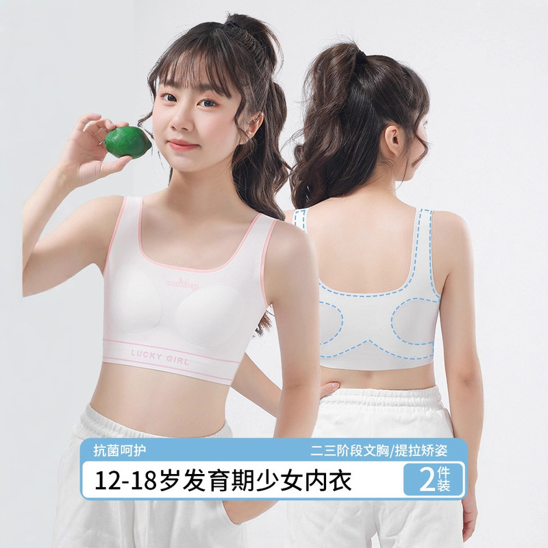 青年锦纶发育期内衣女学生运动小背心内搭打底文胸少女童背心抹胸|undefined