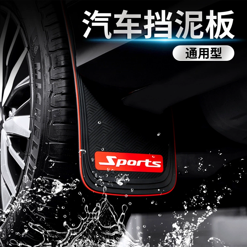 Автомобильное универсальное крыло автомобильная универсальная мягкая резиновая шина Fender модифицированное пластиковое крыло с защитой от брызг внешняя отделка