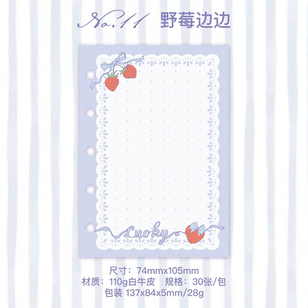 11.Wildberry Bianbian