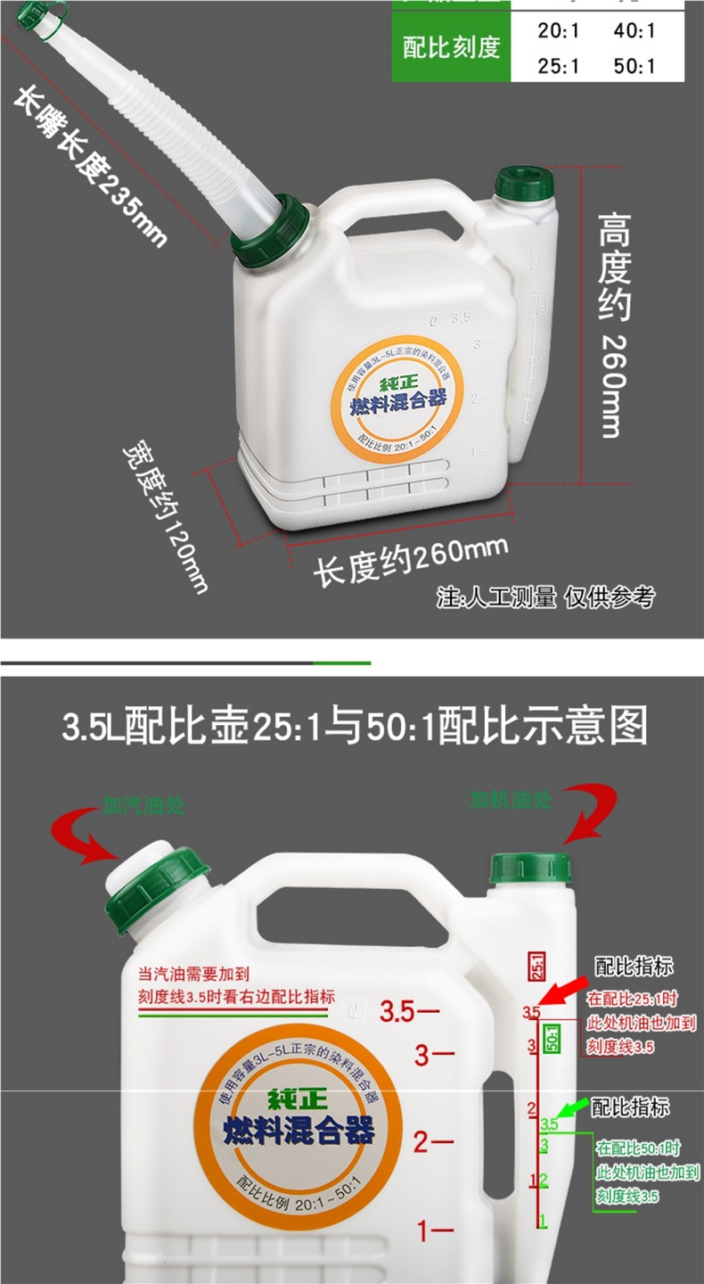 Large Capacity Oil Mixing Pot for Chainsaws, Lawn Mowers, Hedge Trimmers, Gasoline Engines, Two-Stroke Engines; Oil Comparison Container, Oil Mixing Bucket
