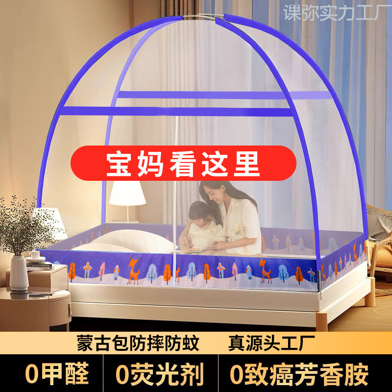 Mongolian Yurt Mosquito Net Household Installation-Free Folding Mosquito Net Rice Bed Anti-Fall Mosquito Net Rice Bed Baby Mosquito Tent