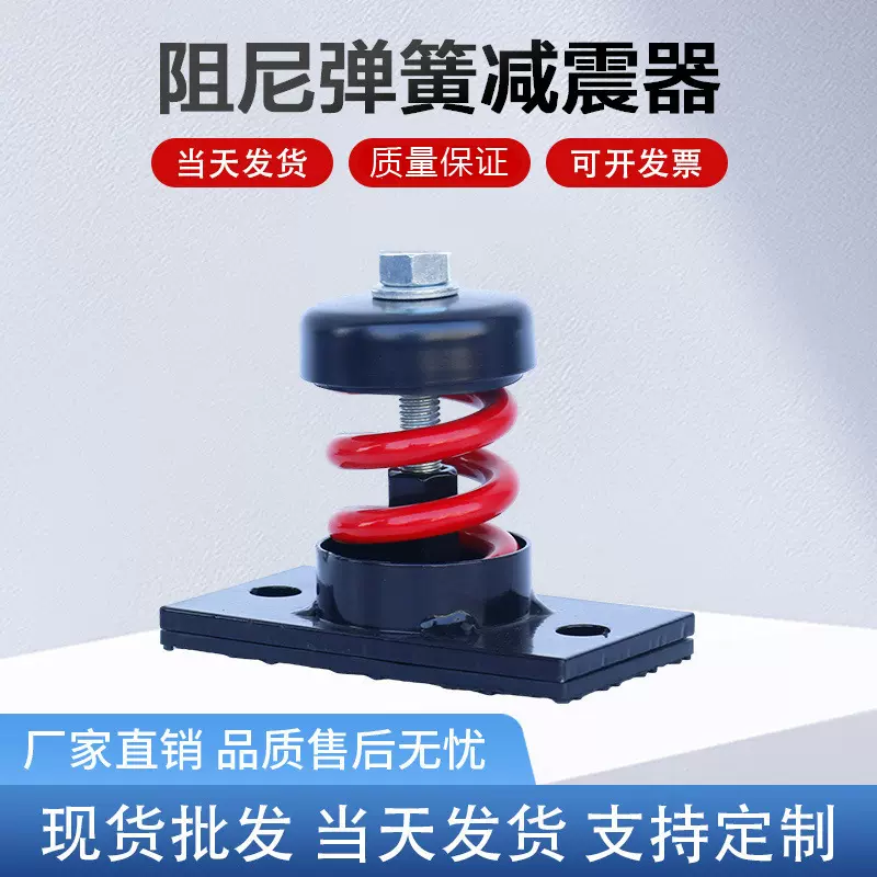 DZ型阻尼弹簧减震器风机管道设备中央空调专用防震耐用高承重