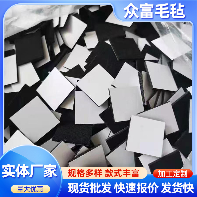 毛毡桌脚垫毛毡防滑垫自粘毛毡垫家具脚垫背胶毛毡自粘毛毡