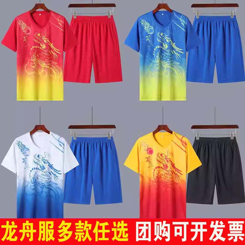 Uniforme de entrenamiento de barco dragón, ramas de barco dragón, ropas de barco dragón, ropas de baloncesto, impresión masculina