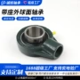 外球面带座悬吊跨境轴承座