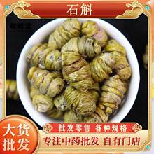 霍山石斛散装全化渣铁皮石斛枫斗产地货源直销 批发石斛量大价优