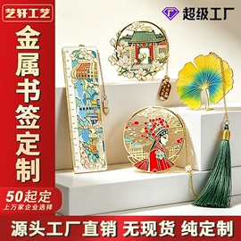 金属工艺品;冰箱贴;书签