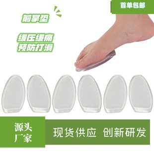 New Forefoot Pad with Shoe Toe Shape, Shock Absorption, Sweat Absorption, Breathable Forefoot Pad for Men and Women, Comfortable Thickeneded Pu Transparent Half-Size Insole