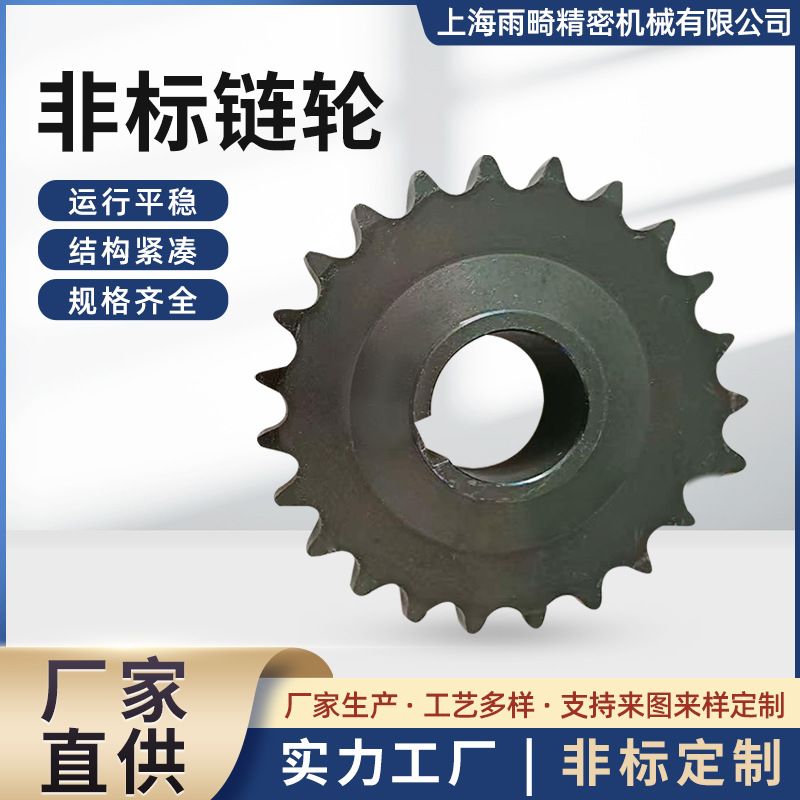 Wholesale Non-Standard Sprocket Gears, Gear Grinding, Gear Processing, Hard Tooth Surface Gears, Industrial Single and Double Row Double-Sided Sprockets