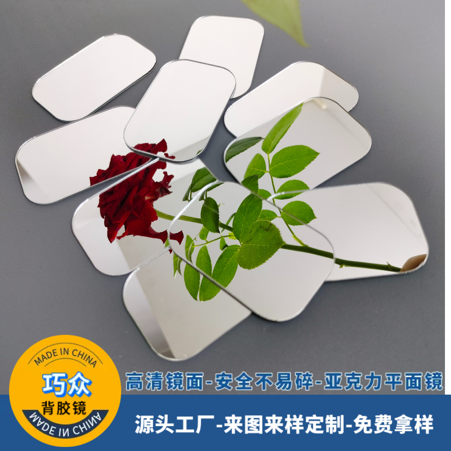 手工潜望镜专用镜物理实验小镜子方形圆角化妆镜塑料镜子定制