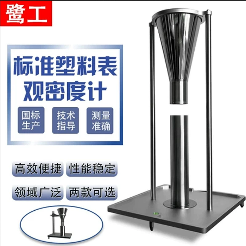 Измеритель плотности пластикового метроном, стандартный рассыпной измеритель плотности порошка типа А, измеритель плотности типа B