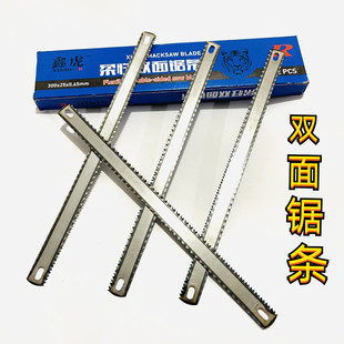 Hacksaw Blade Double-sided Tooth Saw Blade Manual Hacksaw Blade Hand Steel Saw Blade Metal Woodworking Saw Blade Universal Saw Blade