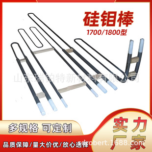 Silicon Molybdenum Rod Manufacturers Supply Silicon Molybdenum Rod Electric Heating Element High Temperature Stove Sintered Furnace Electric Furnace Heating Rod Silicon Carbon Rod