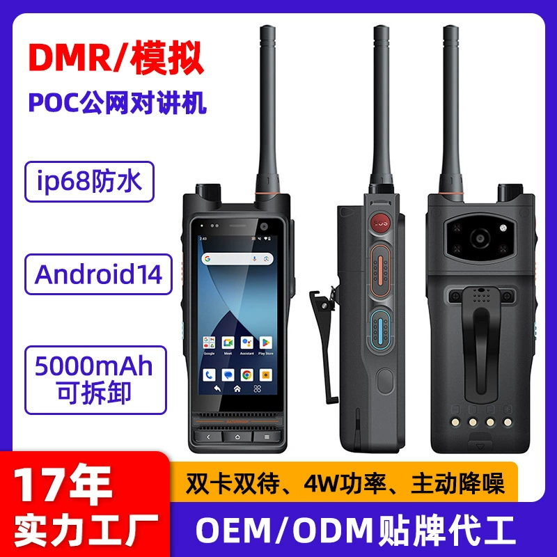 DMR двухрежимный публичный сетевой домофон 4g карта глобального неограниченное расстояние ip68 водонепроницаемый портативный трехсторонний poc домофон