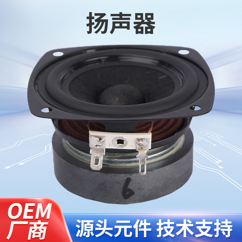 3"65磁8欧15W全频 （半松压） 蓝牙全频扬声器多媒体设备喇叭定制