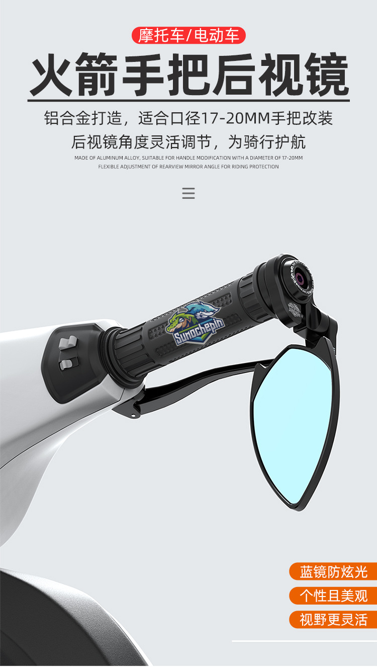 Suitable for No.9 M3 Polar Core Ae5I Reflector Calf Electric Vehicle Modified Handlebar Mirror Motorcycle Handlebar Rearview Mirror