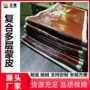防酸碱脱硫耐压硫化蒙皮