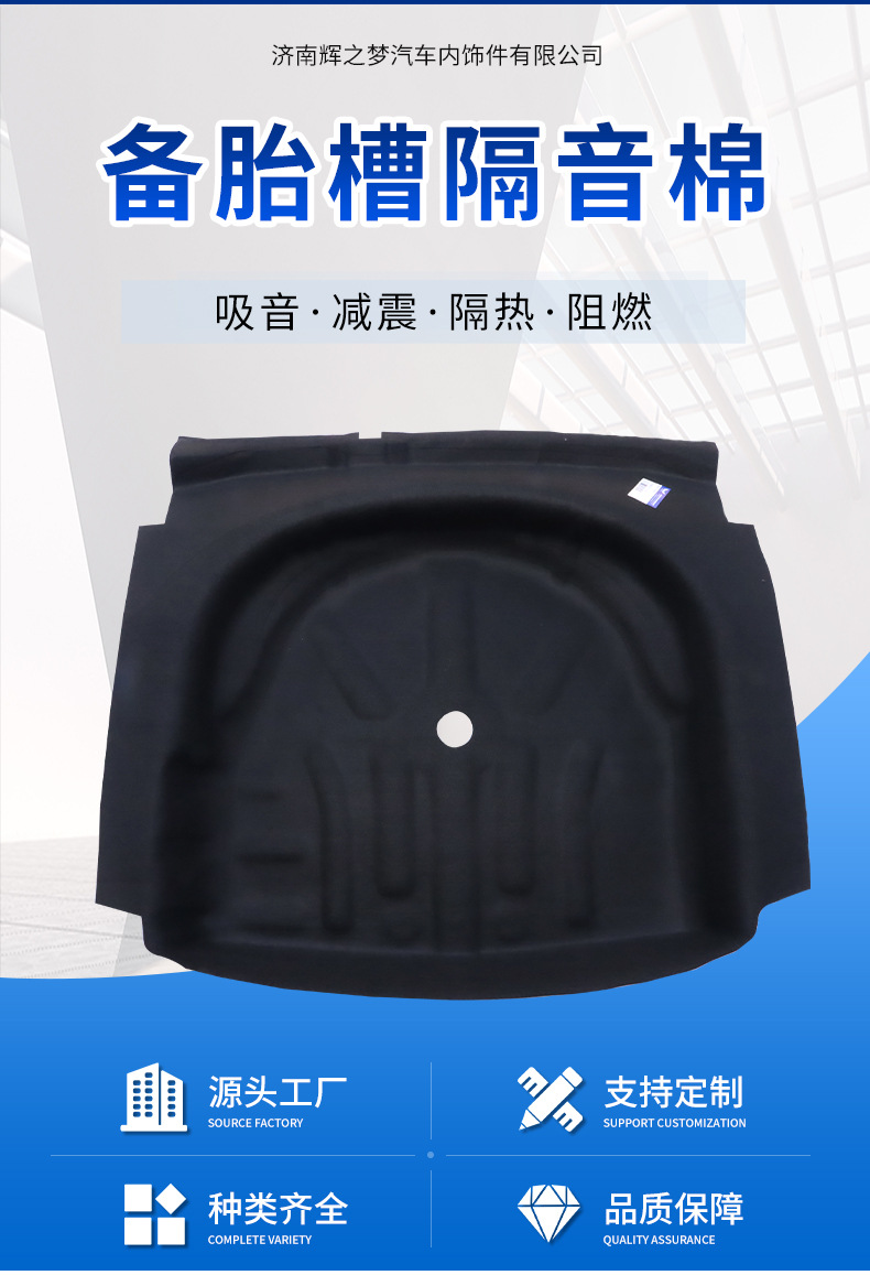 Car Spare Tire Compartment Soundproofing Cotton for Toyota Rav4/Weilanda, Specialized for Shock Absorption and Noise Reduction, Trunk Soundproofing Cotton