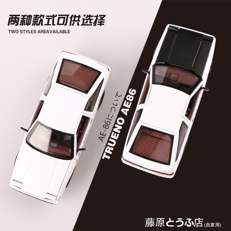 (En Caja) 1:24 cabeza texto D aleación coche modelo AE86 tofu coche con sonido y luz Tire hacia atrás decoración colección al por mayor