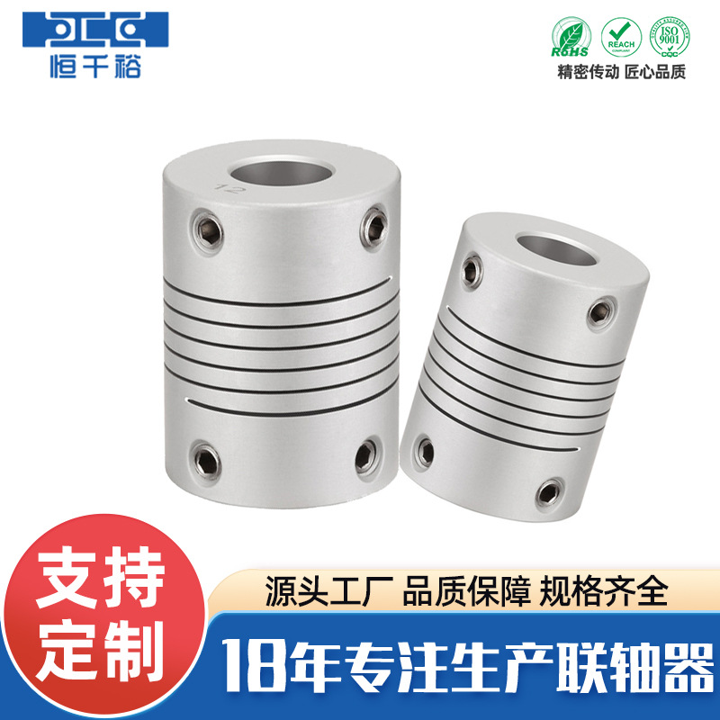 厂家批发铝合金联轴器 绕线弹性联轴器微型马达编码器连轴器GM