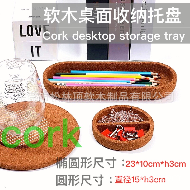 타원형 코르크 보관 트레이 사무실 데스크탑 연필 크레용 메모 비품 품목 아마존 컬렉션