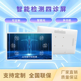 广告机;工控一体机;触碰一体机