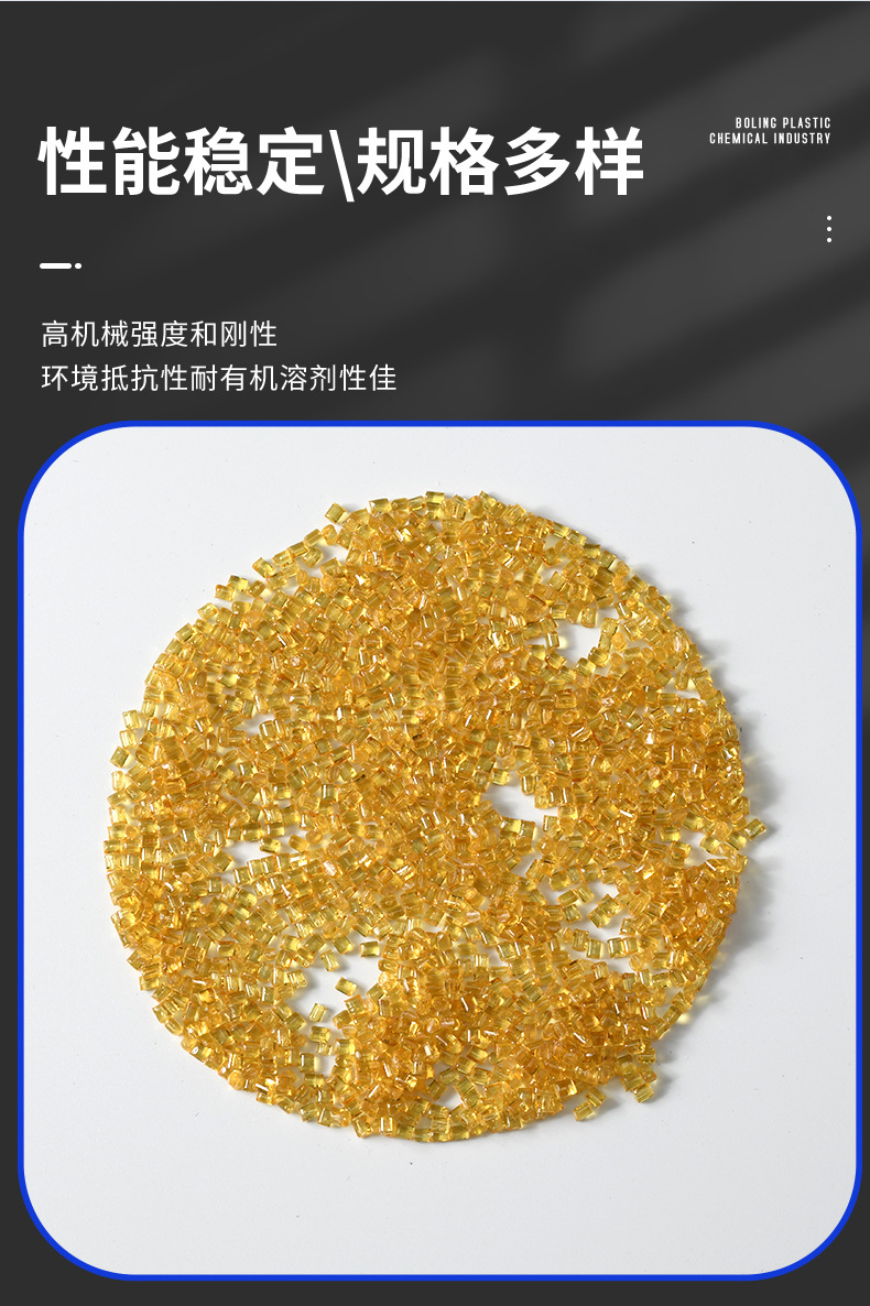 товар из китая 厂促沙伯基础pei阻燃pei耐温1000-1000耐老化聚醚酰亚胺改性配色p