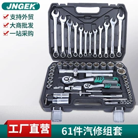 机修组合工具;套筒扳手;棘轮扳手