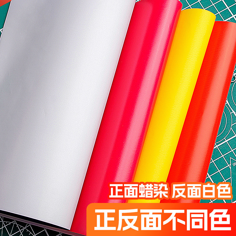 彩色蜡光纸A4儿童手工剪纸油纸折纸幼儿园红色窗花16开8k蜡光纸|undefined