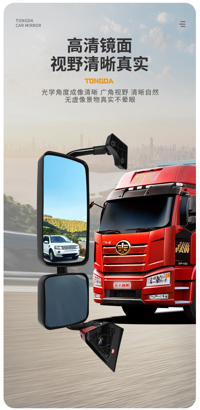 Suitable for FAW Jiefang J6P rearview mirror assembly small J6L extension rod rear mirror electric heating large and small square mirror