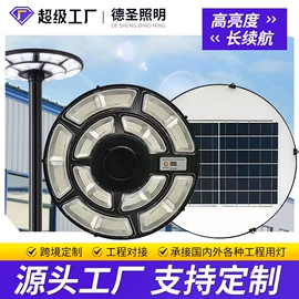 太阳能灯;道路照明灯;高杆灯