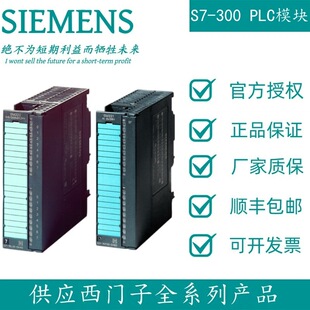 ���T��SM332PLCȫ��ԭ�b6ES7332-5HB01/5HD01/5HF00-0AB0�F؛
