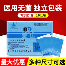 独立包装无菌一次性床单妇检手术中单护理产妇单防水铺巾医用垫单