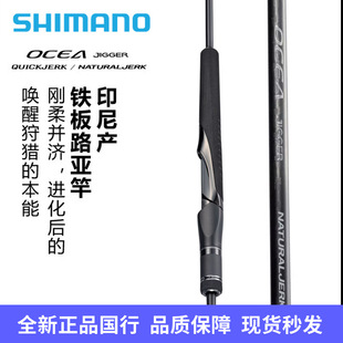 SHIMAN0���R�Z24�¿�OCEA JIGGER NATURALJERK���u���F��ͺ�ី�
