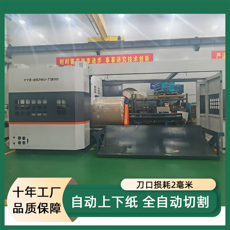 红外定位数控带锯切纸机 程控操作高效快捷 支持实地验厂高性价比