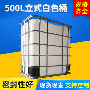 500L��ʽ��ɫͰ���I���\ݔ�b����Ͱ�Ӻ�������Ͱ��ˮͰIBC��Ͱ
