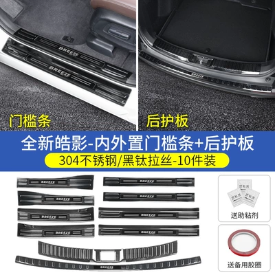 Dekorativ pedal başlıqları: Door Sill Strip Modification Stainless - 23-26-models-haoying-special-black-titanium-brushed-model-full-car-door-sill-strips-rear-guard-plate-10-piece-set